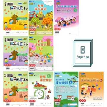 🆕最新版《翰林出版》國小_課堂練習/作業簿_1~6年級(115上)_國語/數學/自然/社會_學生版(無解答)/教師版(解答印在題目上)🥇速配購🥇