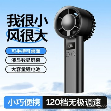 🤞新品2025新款手持小風扇大風力高續航數顯迷你便攜風扇夏季降溫神器
