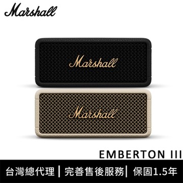Marshall Emberton III 攜帶型藍牙喇叭