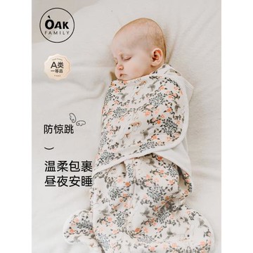 Oak Family春秋新生嬰兒睡袋防驚跳一體系薄款竹棉紗布寶寶包裹式
