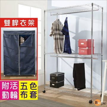 鐵力士三層雙吊桿布套衣櫥附輪 暗藍色布套 I-DA-WA016B