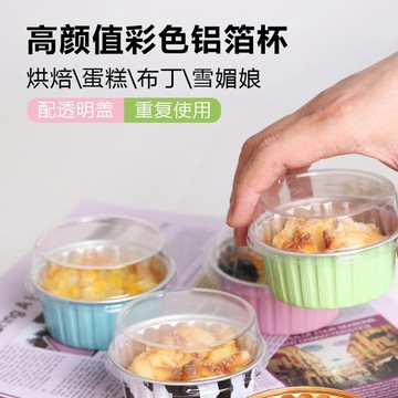 🥧台灣出貨 半透明包裝盒 圓形鋁箔盒 125ml巴斯克包裝 飾品盒 蛋糕烘焙盒 甜點盒 錫箔杯 打包盒 出貨收納 小鋁盒