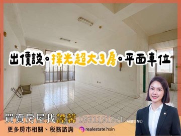 可談✨小港國宅✨邊間三面採光✨大3房平車｜高雄市小港區信義二路