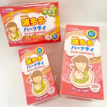 孕哺兒 哺多多媽媽專用飲品(120g/瓶) (300g/盒) (5g*24入/盒)