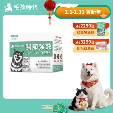 【毛孩時代】關節保健粉x1盒(貓狗保健品 貓狗關節保健)