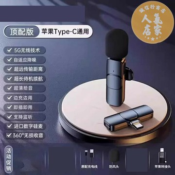 領夾式麥克風 直播麥克風 收音麥克風 無線領夾麥收音器直播夾領式設備全套吃播錄音主播專用麥克風