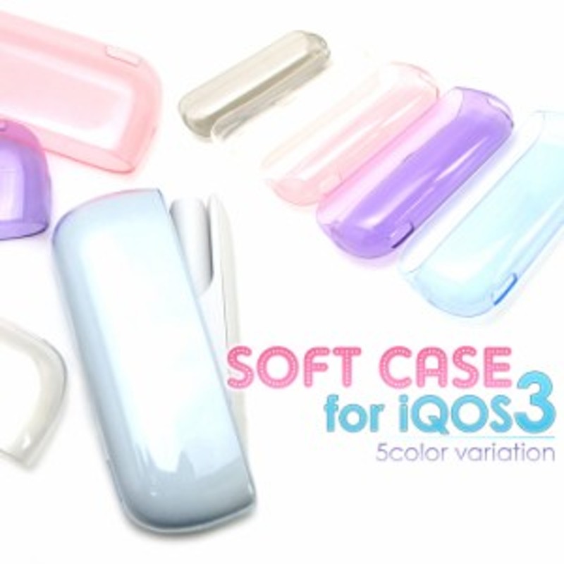 Iqosケース Iqos3 ケース ソフトケース Iqos アイコスケース アイコス アイコス３ カバー 軽量 シンプル 可愛い 透明 プチプラ Iq143 通販 Lineポイント最大1 0 Get Lineショッピング