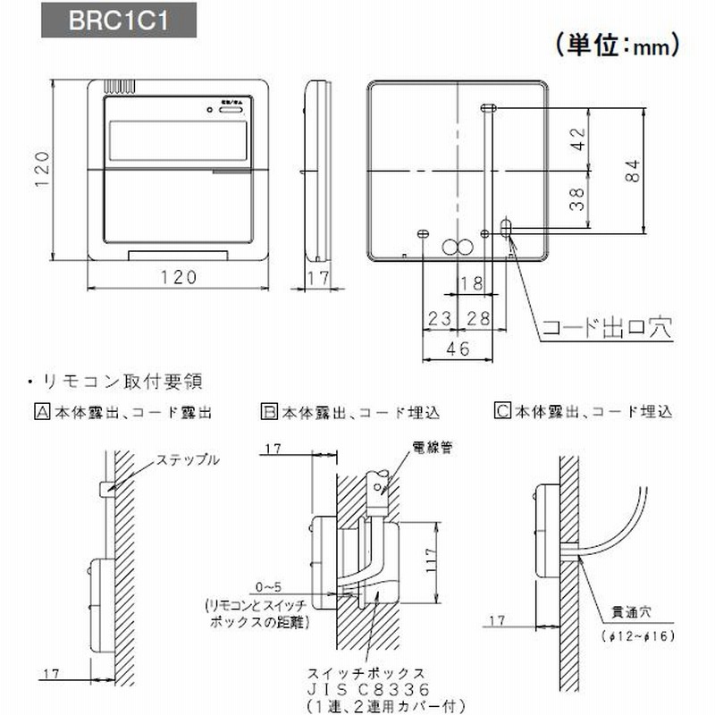 在庫あり】BRC1C1 ダイキン エアコン用液晶ワイヤードリモコン 業務用