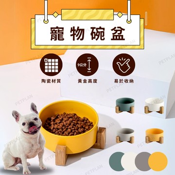 ☀️貓狗市集☀️寵物碗 陶瓷碗 木架碗 木架陶瓷碗 貓碗 狗碗