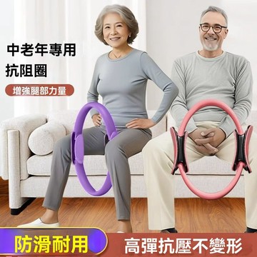 現貨 抗阻力圈 皮拉提斯圈 大腿內側訓練器 抗阻圈 阻力圈 中老年人抗阻圈 練腳肌肉訓練器 彈力圈 腿部肌肉 抗阻訓練圈
