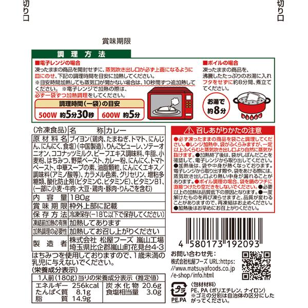 マイカリー食堂 プレーンカレー20個セット