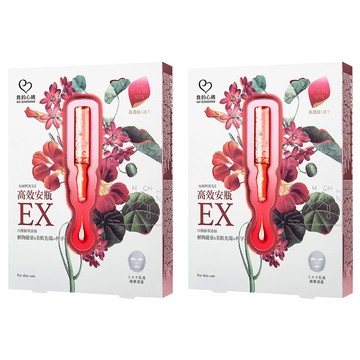 MY SCHEMING 我的心機 高效安瓶EX極致淨白面膜  4片  2盒