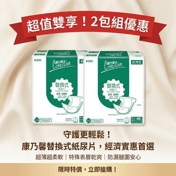 【現貨】康乃馨替換式尿片(經濟型) ４０片/包 x2包💕台灣製 公司貨 康乃馨尿片 替換式尿片 經濟尿片