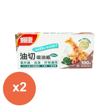 楓康氣炸鍋 油湯 炸物油切吸油紙100枚*2盒