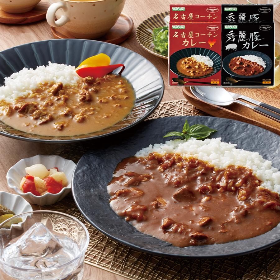 愛知 名古屋コーチン＆秀麗豚 カレーセット 名古屋コーチンカレー200g×2、秀麗豚カレー200g×2 