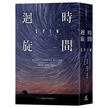 時間迴旋【城邦讀書花園】