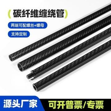 臺灣發貨>進口3K高強度超硬碳纖維管外徑7MM-45MM卷制工藝碳纖維預浸布碳管IHT