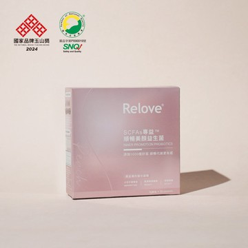 Relove 順暢美顏千億益生菌 SCFAs專益™ (蜜桃風味) 30包