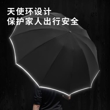 全自動折疊傘12K蛋殼手柄反光條創意全自動反向傘晴雨兩用遮陽傘