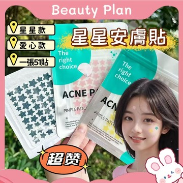 【買三贈一🔥】星星妝容貼 遮瑕貼 眼妝貼紙 臉部貼紙 水膠體貼紙 星星愛心貼紙 演唱會臉貼 貼片 二次元妝裝飾 臉貼