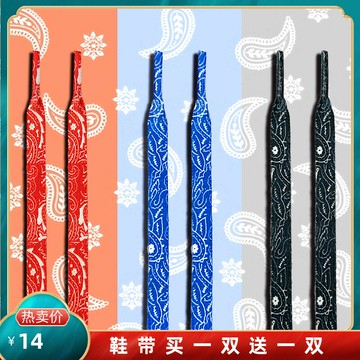 適配aj1空軍一號紅藍黑小union西海岸dunk腰果花鞋帶繩男女潮個性