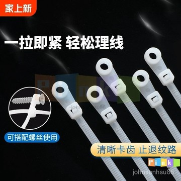 【承重陞級】固定頭式黑色尼龍紮帶網格加厚塑料專用固定一拉得紮繩卡扣粗耐用