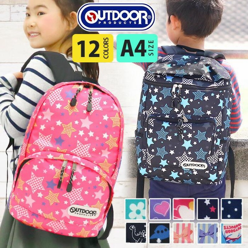 リュック ジュニア キッズ Outdoor Products アウトドアプロダクツ 子供リュック 女の子 男の子 通学 小学生 通園 園児 かわいい リュックサック Kiddy セール 通販 Lineポイント最大0 5 Get Lineショッピング