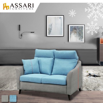 ASSARI-紅太郎雙人座亞麻貓抓皮沙發