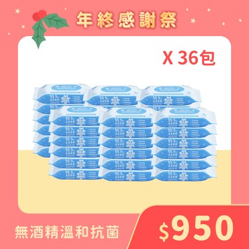 【12.12人氣囤貨組】抗菌潔膚濕紙巾隨身包(20抽), 36入