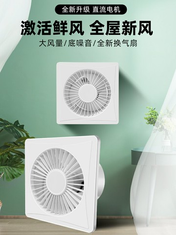 換氣扇 直流變頻換氣扇強力非靜音衛生間浴室廚房抽風機排風扇大吸力圓孔