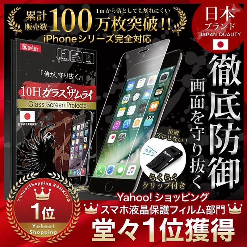 即納！最大半額！】 iPhone 13 Pro Max ガラスフィルム iPhone13 mini 12 Mini フィルム 11 SE 第3世代 8  discoversvg.com