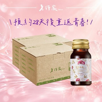 【老行家】凝粹燕窩飲環保包裝(60瓶裝)