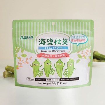 【義美生機】海鹽秋葵20g