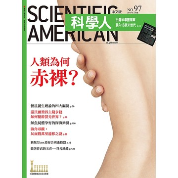 人類為何赤裸？《科學人》(第97期/2010年3月號)回頭書 / YLib遠流出版官方直營店