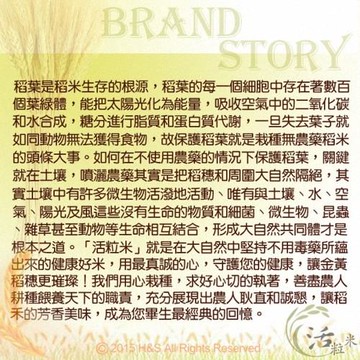 金廣農場 活粒白米+胚芽米(2公斤各4包)