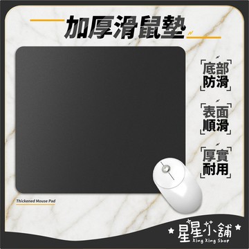 台灣現貨 加大滑鼠墊 電腦桌墊 黑色滑鼠墊 鼠標墊 布面滑鼠墊 橡膠止滑墊 辦公滑鼠墊 鼠墊 滑鼠墊 桌墊 星星小舖