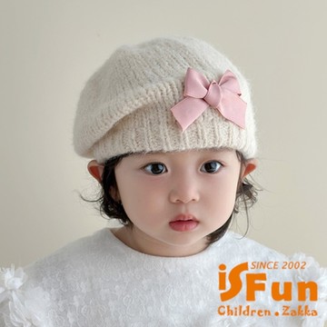 iSFun 韓版時尚 保暖可愛蝴蝶結兒童貝雷帽 米色48cm
