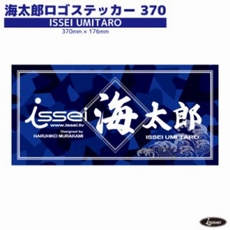 海太郎ロゴステッカー 370 一誠 Issei 海太郎 釣り具 フィッシング 通販 Lineポイント最大1 0 Get Lineショッピング