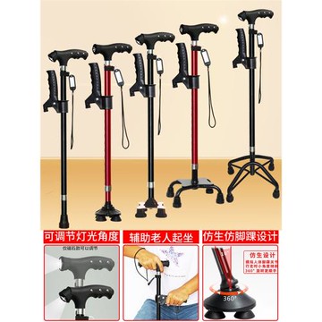 拐棍老人防滑手杖四腳拐杖鋁合金伸縮輕便拐杖多功能拐仗帶燈調節