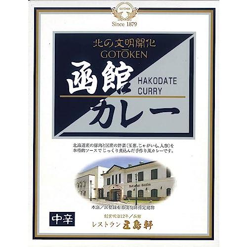 五島軒 函館カレー中辛 200g×4個