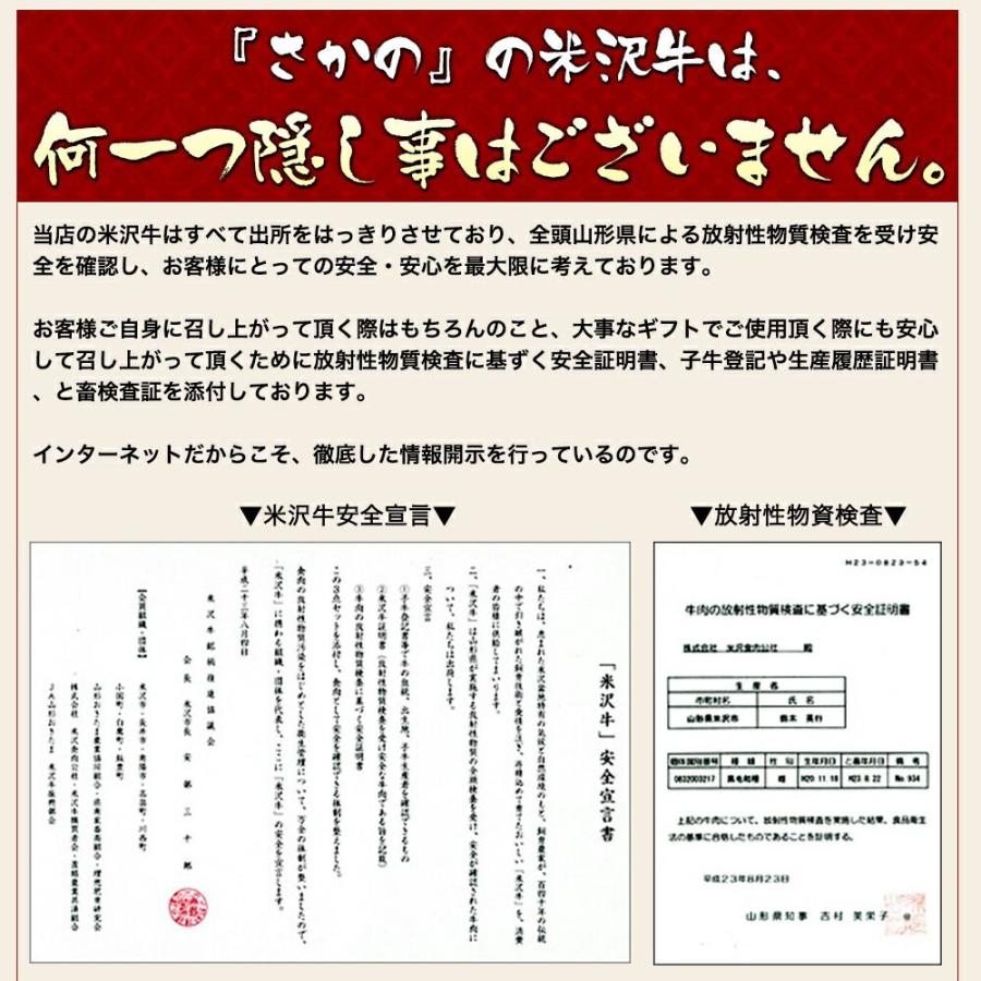 送料無料 お試し 米沢牛 すき焼き用 食べ比べ お試しセット 冷凍便