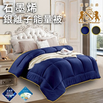 多款式福利品任選/棉被/福利枕頭大豆纖維被//保暖被/被子/被/胎石墨烯/冬被/