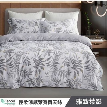 寢安家居 台灣製萊賽爾天絲 被套床包組 加大 四件組 (床包/床單/床罩) 雅致葉影