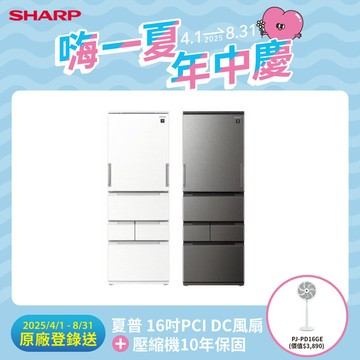 【SHARP 夏普】504L一級能效 自動除菌離子左右開任意門變頻冰箱 SJ-MW51KT-W/H (送基本安裝)