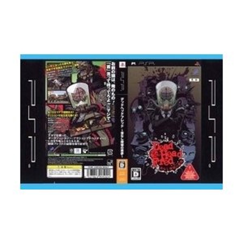 100円便OK]【中古】【PSP】デッドヘッドフレッド〜首なし探偵の悪夢