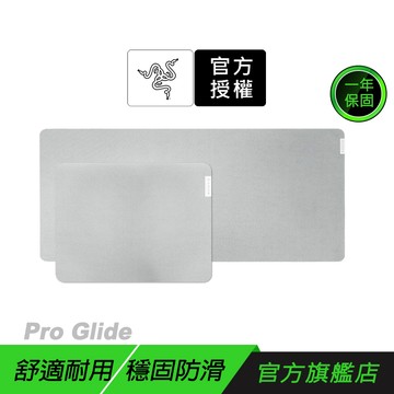 Razer 雷蛇 Pro Glide 電競滑鼠墊 白色 防滑橡膠 小滑鼠墊 大滑鼠墊 特大滑鼠墊  電競滑鼠墊 電腦鼠墊