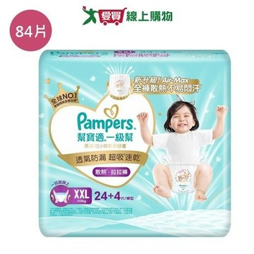 幫寶適一級幫散熱拉拉褲XXL84片(箱)【愛買】