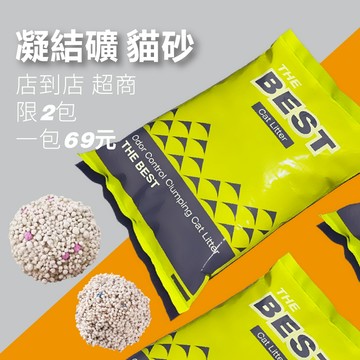 貓砂 / 膨潤土 / 礦砂 / 粗砂 / 細砂 / 小包裝每袋4.3公斤