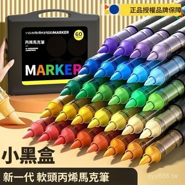 臺灣出貨⚡繪畵套裝軟頭丙烯馬克筆學生美術專用水彩筆幼兒園水洗無毒標示貼 DJ9J
