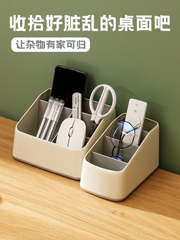 桌面收納盒辦公桌雜物茶幾客廳鑰匙遙控器床頭辦工作整理文具盒子